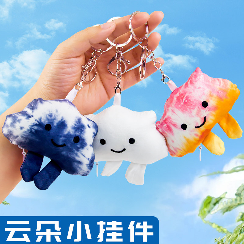手工扎染云朵挂件钥匙扣图片