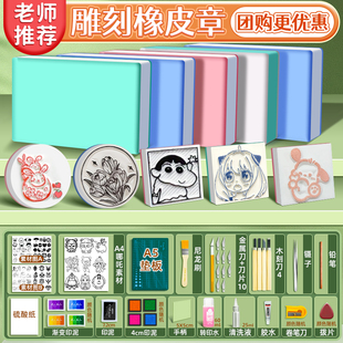 橡皮章套装新手入门手工雕刻刀象皮砖印章图章diy材料包工具全套