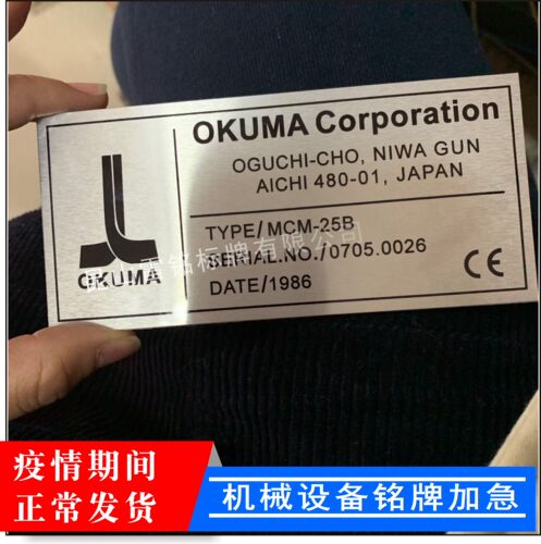 机械设备模具金属耐腐蚀标牌