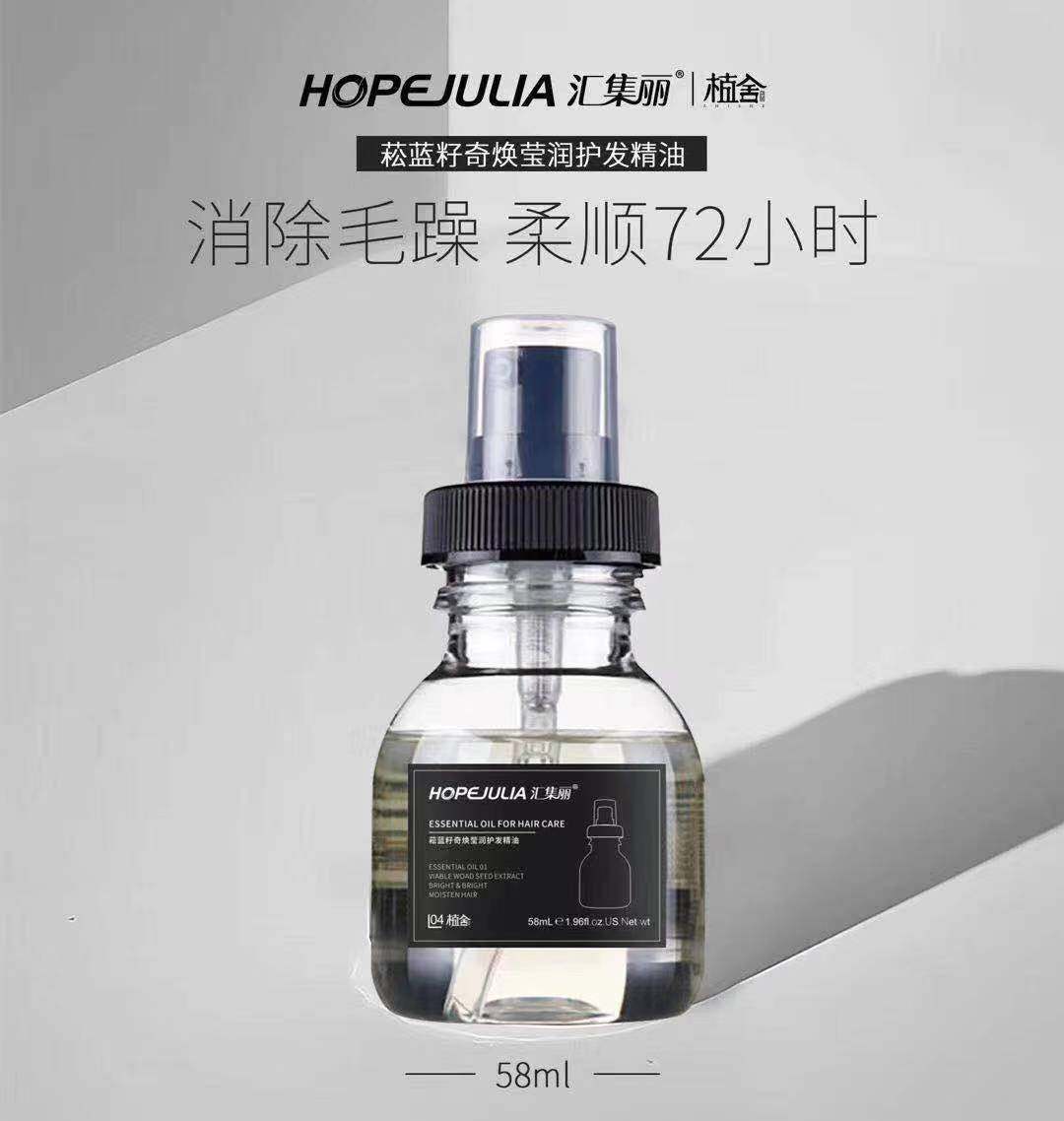 汇集丽植舍菘蓝籽奇焕莹润护发精油持久留香滋养免洗理发店同款
