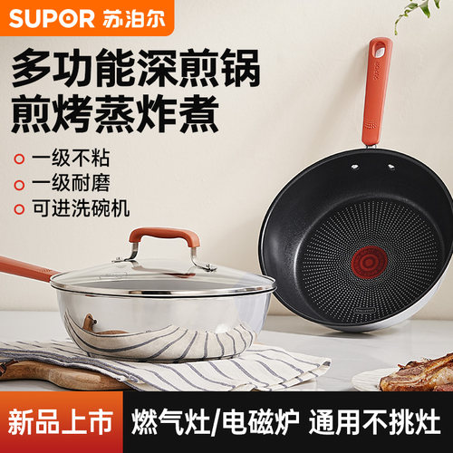 苏泊尔平底锅不粘锅家用火红点
