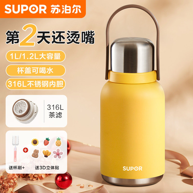 苏泊尔保温杯大容量女新款2023高颜值316L不锈钢秋冬天可爱水杯子