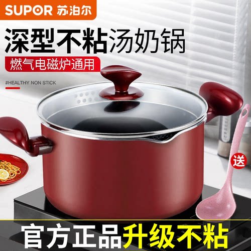 苏泊尔汤锅蒸锅一体不粘锅