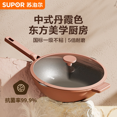 苏泊尔不粘锅炒锅家用2025新款平底抗菌电磁炉燃气灶通用煎炒菜锅