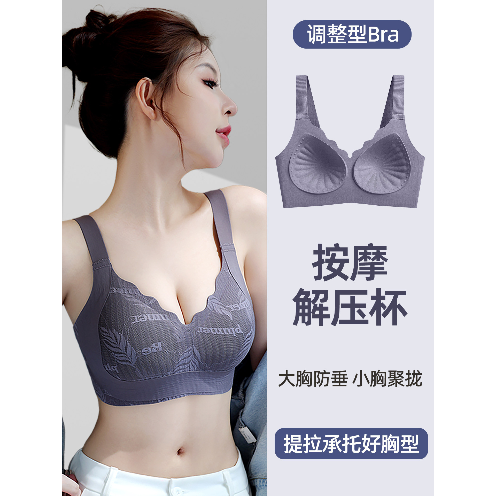 无痕大胸无钢圈收副乳调整型内衣女小胸聚拢舒适防下垂文胸罩美背