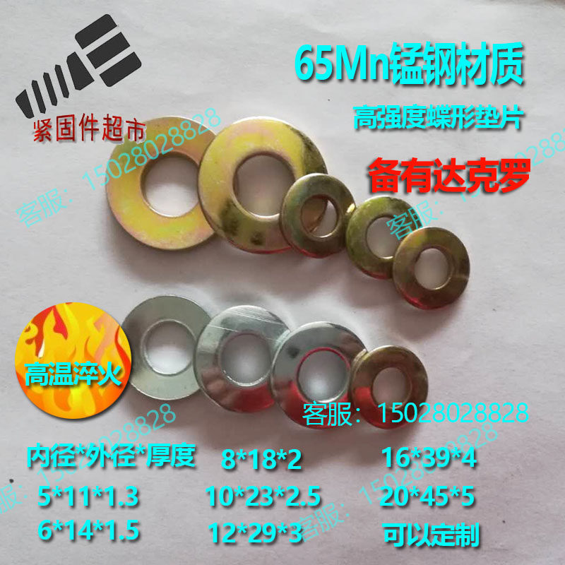 蝶形垫片din6796镀锌达克罗凹凸面垫碗形垫定制加厚加大外圆碟垫