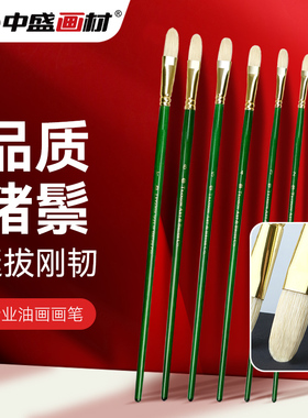 中盛画材  油画笔猪鬃 猪毛渝鬃 丙烯笔水粉笔水彩笔F262