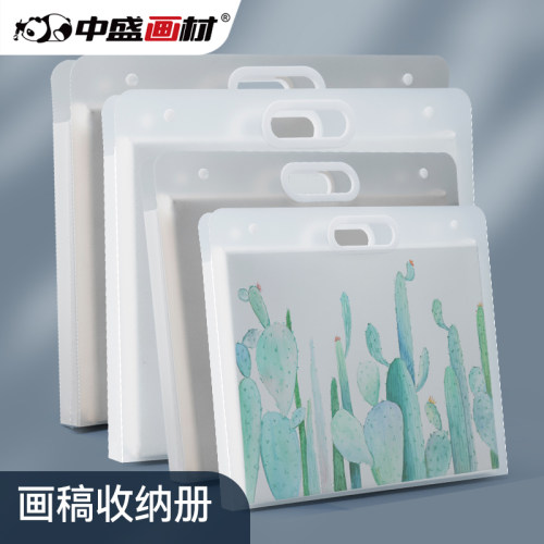 中盛画材画画收纳册收纳袋子