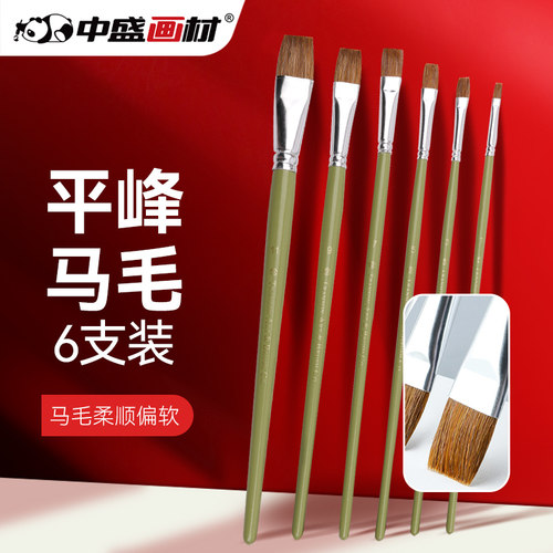 平峰马毛g1865水粉画笔