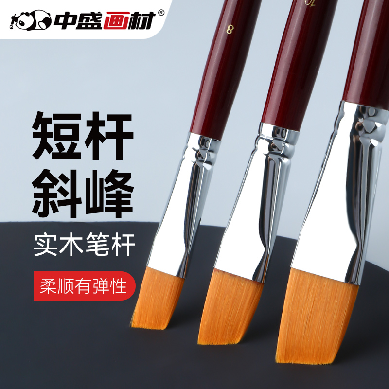 中盛画材斜峰短杆考试用丙烯笔