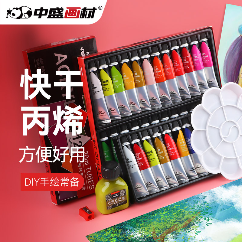 中盛丙烯颜料帆布鞋纤维