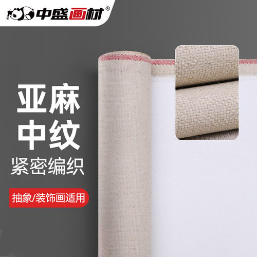 中纹亚麻混纺双经双纬布幅油画