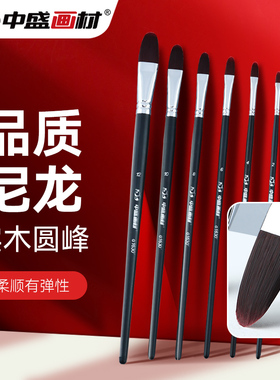 中盛画材 尼龙毛长杆圆峰水粉笔 G1630圆头油画笔水彩笔单支