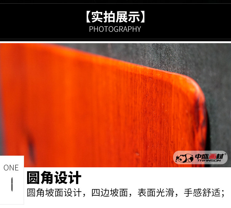 定制中盛画材 手工制作 红花落老料油画调色板 实木油画调色盘 红