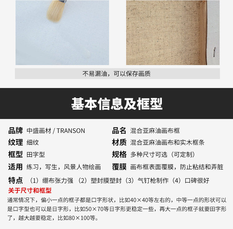 中盛画材 60*100田字形细亚麻绷布框/油画板/油画框/油画布框