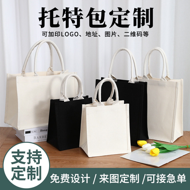 帆布托特包diy手绘环保购物手提