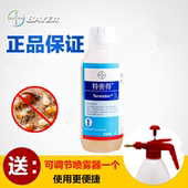 进口白蚁药德国拜耳特密得杀灭白蚁粉白蚁杀虫剂1000ml 送喷壶 包邮
