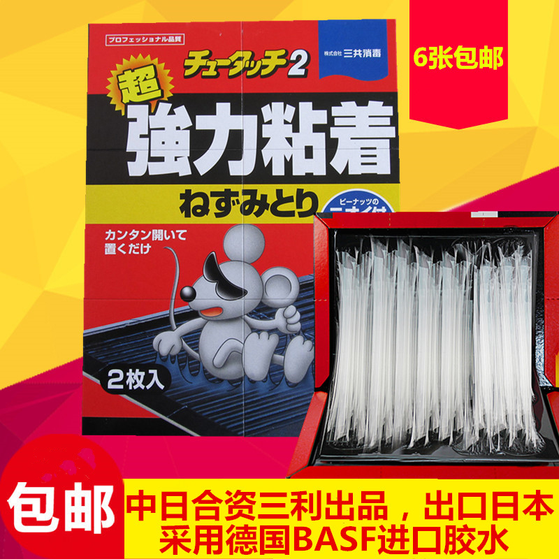 三利超强力粘板灭鼠器