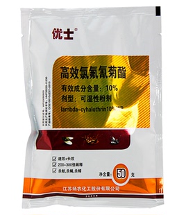 优士可湿性粉剂悬浮剂杀跳蚤灭蚊子苍蝇臭虫蟑螂蜈蚣白蚁药