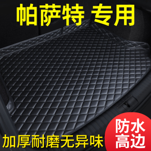 福斯Passat后备箱垫专用2011至25年新款汽车改装用品全包围后车厢