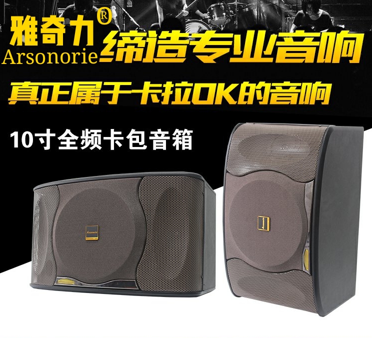 雅奇力BJ-100专业10寸专业ktv卡包音响 十寸会议室家用卡拉ok音箱|ruв категории видео электрических приборов, HIFI оратор/усилитель/инвентарь, HIFI оратор - от Buy2taobao.com для оказания профессиональной услуги покупки агента Taobao