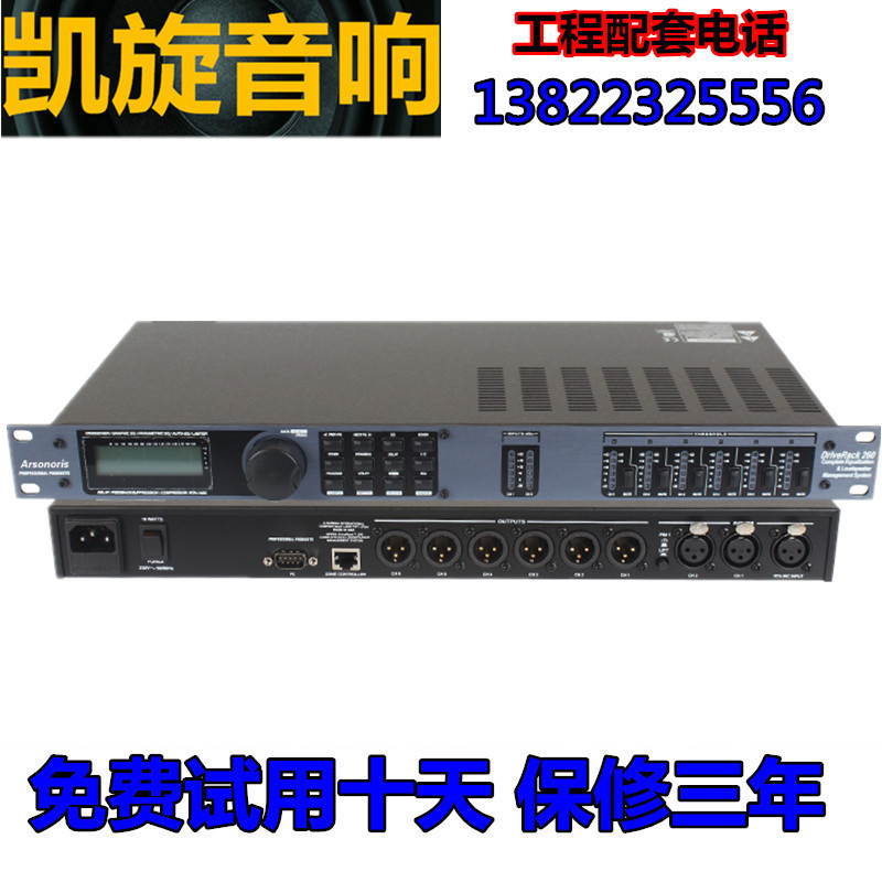 数字音频处理器混响效果器反馈