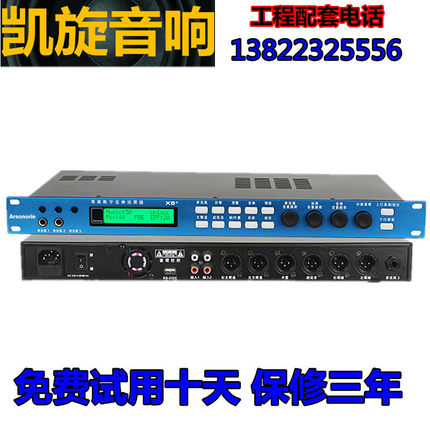 雅奇力X5+ 前级效果器 话筒/麦克风KTV/防啸叫混响效果 处理器