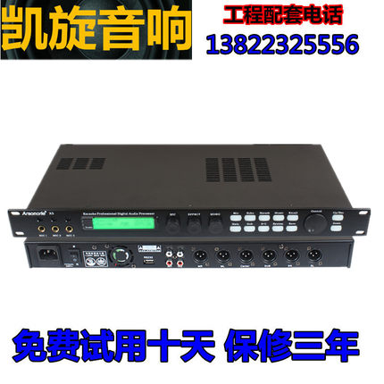 雅奇力专业前级效果器 X5 话筒/麦克风KTV/防啸叫混响效果 处理器