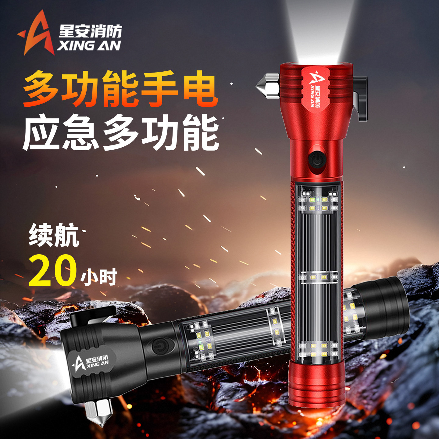私家车安全锤消防多功能应急手电筒车用应急逃生车载锤破窗器报警