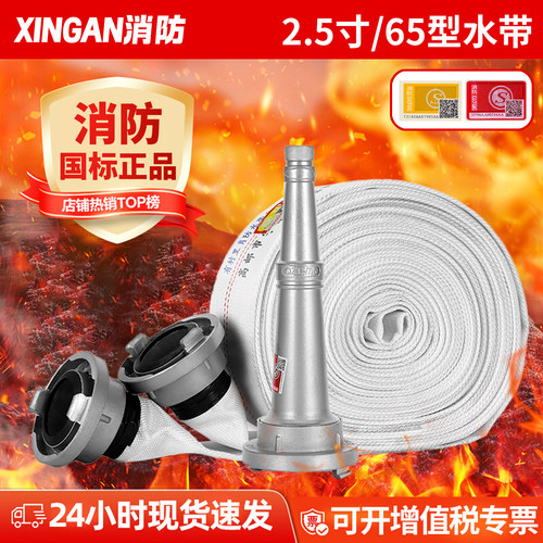 消防水带DN65型国标2.5寸有衬里