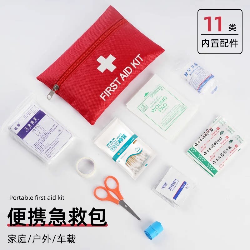 急救包户外人防战备物资家用旅行应急包保命四件套