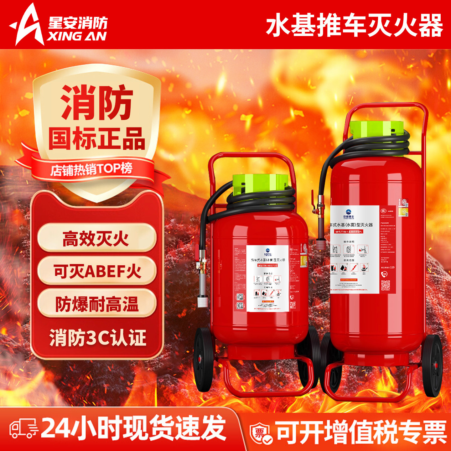 手推车式水基灭火器35kg25L商用45L65L仓库加油站工厂专用