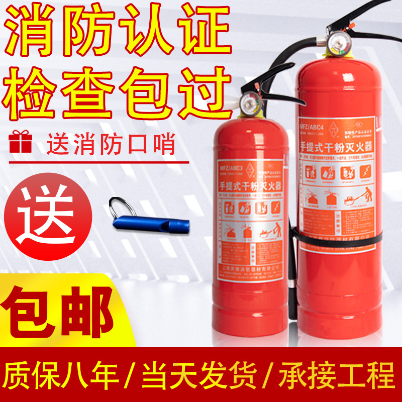 4kg灭火器干粉灭火器箱灭火器套装家用车用店用消防器材消防检查3