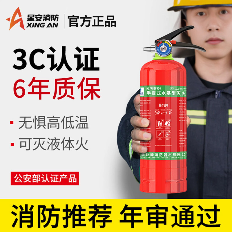 车载灭火器水基型小型私家车用耐高温防爆2026新款3C认证消防正品