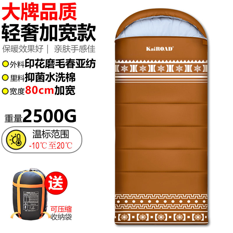 睡袋户外露营冬季保暖加厚防寒可拼接成人帐篷过夜午休被子两用