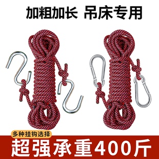 加固吊床绑绳 户外秋千绳吊椅绳 晾衣绳大型帐篷防风绳露营野营绳