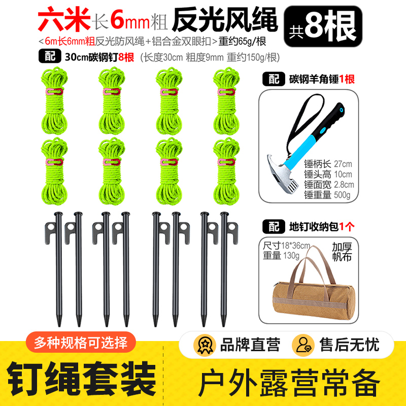 露营防风绳固定器加粗加长地钉