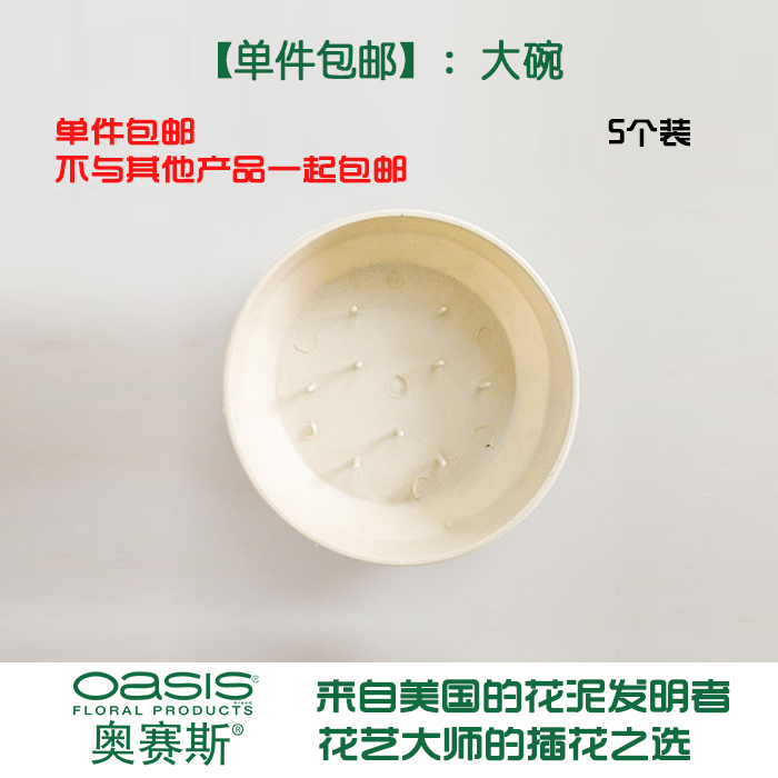 单件包邮大碗圆形花泥托盘塑料