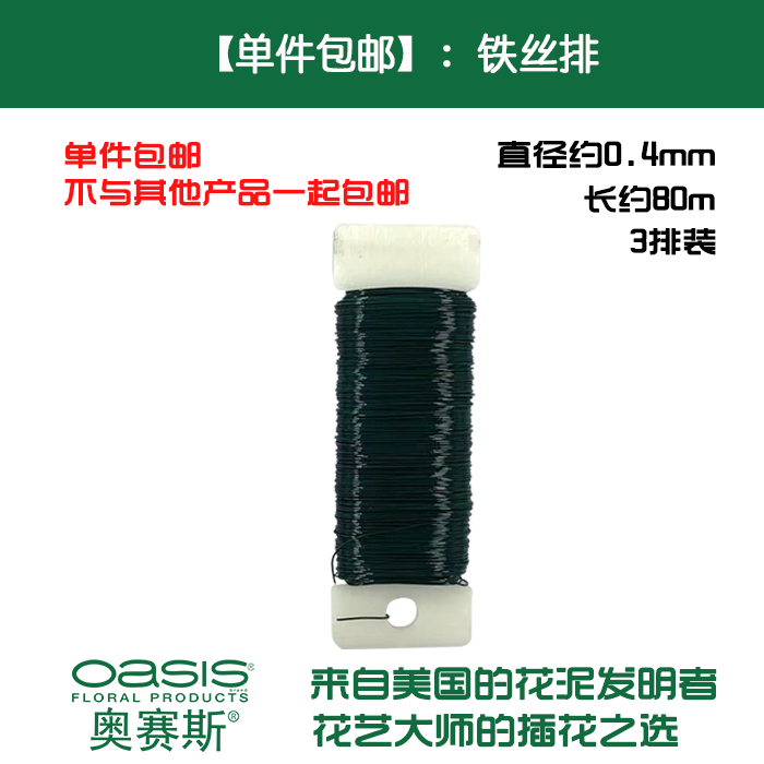单件包邮赛斯铁丝园艺鲜花婚庆
