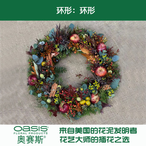 奥赛斯?环形花泥 直径15cm 圣诞花环桌面可挂 【塑料底座】2个装