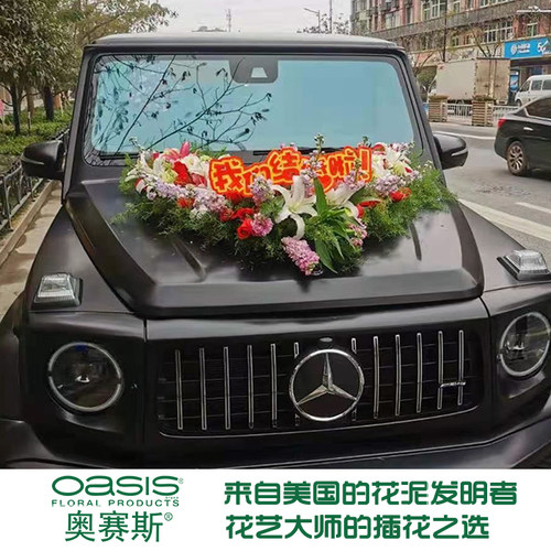 婚车装饰中文字牌亚克力我们结婚啦婚庆用品鲜花装饰