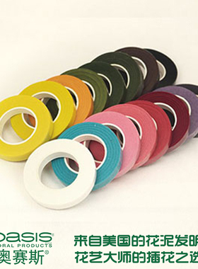 绿胶带 彩色园艺花艺胶布 鲜花包装材料 纸胶布 花店用品