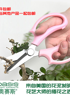 圆头花艺剪刀园艺剪刀修整花草