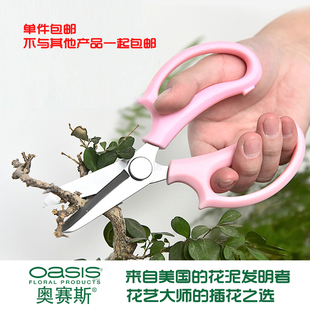 【单件包邮】圆头花艺剪刀 园艺剪刀修整花草树枝剪花店用品工具
