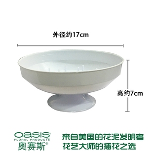 高颈大碗 圆形花泥托盘可手捧塑料底座 不含花泥 不带吸盘 圆针盘