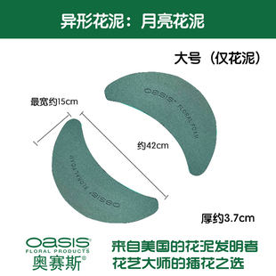 奥赛斯®月亮花泥网红七夕情人节月亮花礼花泥插花泥湿花泥