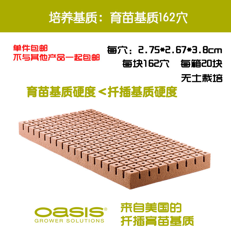 【单件包邮】奥赛斯育苗基质162穴无土栽培阳台花园家庭园艺种菜,鲜花速递/花卉仿真/绿植园艺,介质/营养土,淘宝优惠券,粉丝福利购,淘宝优惠卷