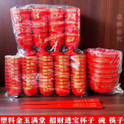 结婚塑料小酒杯酒盅新人新郎新娘