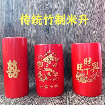 潮汕结婚用品红竹筒米升
