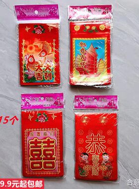 塑料红包防水红包薄膜袋红包 喜庆红包小号红包薄膜红包
